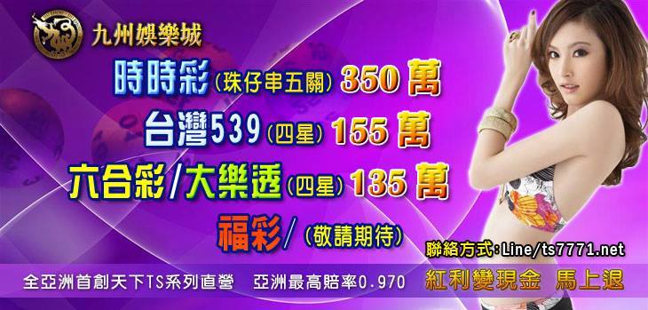 九州娛樂城評價最高洗碼佣金1.1%